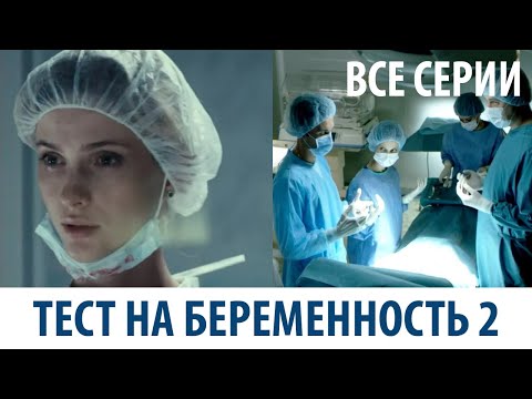 Видео: 3 начина да чуете сърдечния ритъм на плода