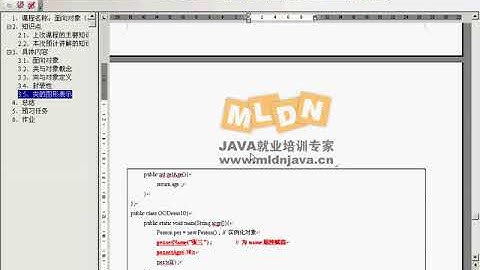 零基础快速学习Java编程超详细9 1 面向对象程序设计的基本概念2