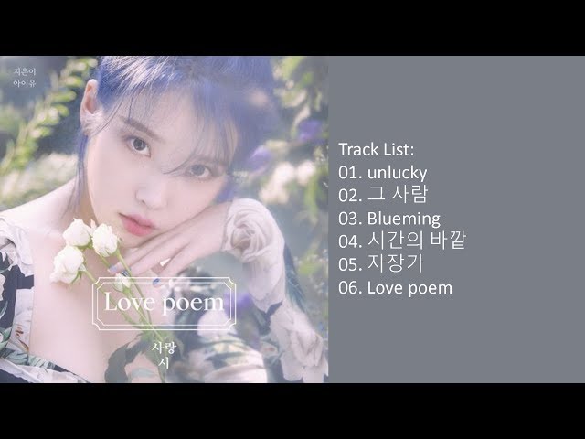 [Full Album] IU – LOVE POEM (Mini Album) class=