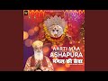 Aarti maa ashapura mangal ki seva feat nancy acharya