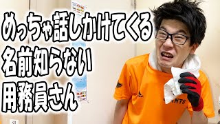 高校あるある集 高校に出現する先生たち 高校生ゆうきの日常 Youtube 高校あるある集 高校に出現する先生たち 高校生ゆうきの日常 Youtube