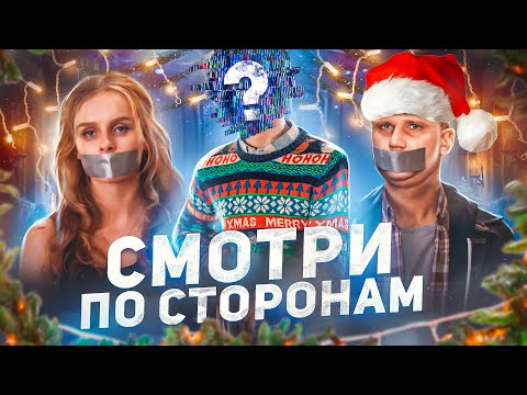 Видео: Смотри по Сторонам - ТРЕШ ОБЗОР на фильм