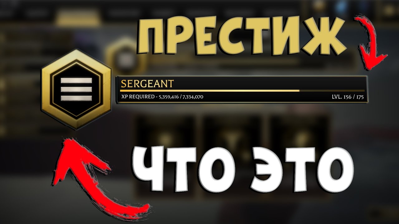 ЧТО ТАКОЕ ПРЕСТИЖ? ТРЕЙДЫ И ГРОМОВЫЕ КОПЬЯ? (ATTACK ON TITAN REVOLUTION)