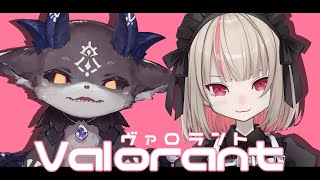 【VALORANT】最強の ＃ヴァロコンビ で練習【にじさんじ 魔界ノりりむ】