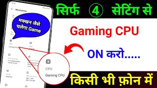 Powerful Gaming Boost 3X CPU ON करो किसी भी फोन मे | Boost Gaming Performance Enable CPU 101%