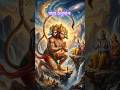 Jay Hanuman #jayshreeram  #bajrangbali #hanuman #shreekrishna # #shortvideo #status #bajarangbali