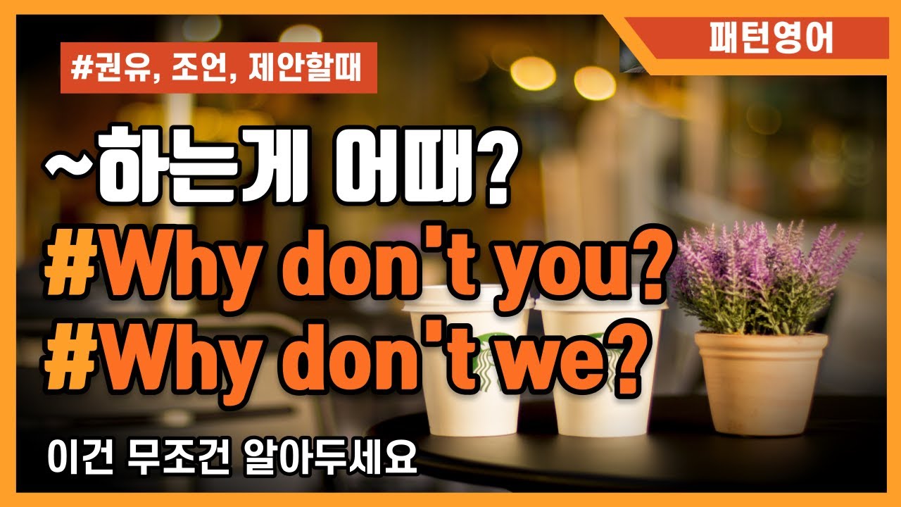 3-why-don-t-you-why-don-t-we