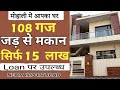       3bhk independent kothi in mohali  ready to move kothi in mohali 