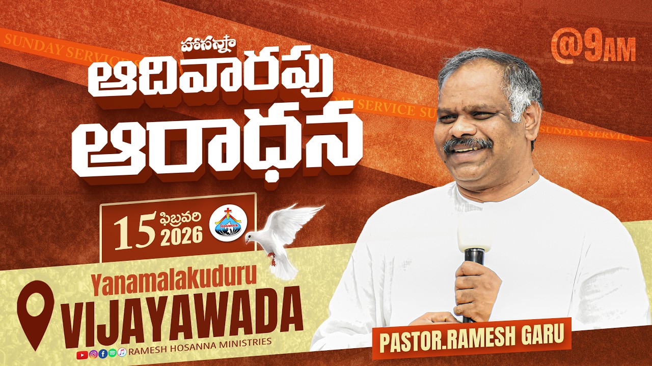Hosanna LIVE - Sunday Service - Yanamalakuduru, Vijayawada -15th FEB 2026 | Pas Ramesh Garu