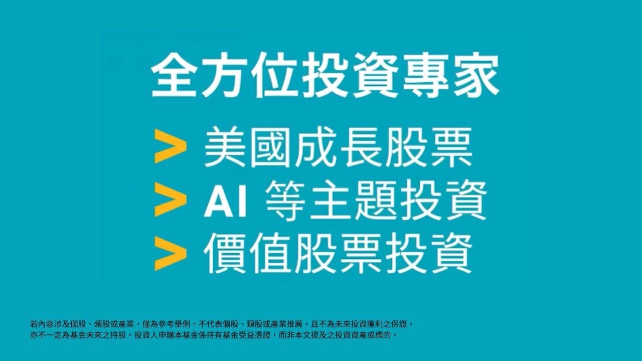 認識法盛| 中國信託投信