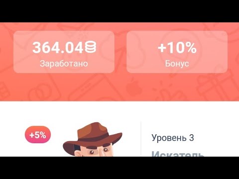 Промокод апп бонус