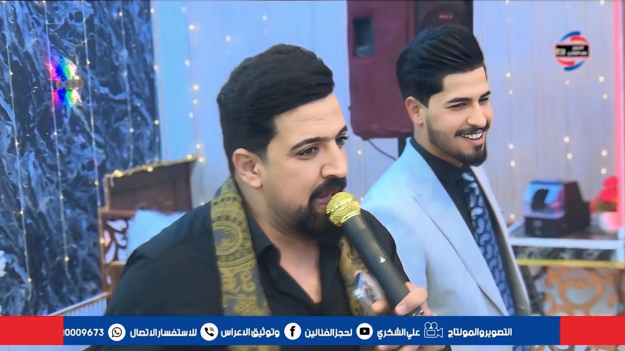 محمد الشبلي والشاعر كاتب آل بوهان 🚦 موالات 2026🚦 المصور علي الشكري 07810009673🚦حفل زواج حسن الخزعلي