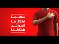 اغنية تقدر تغلبنا ازاي إعلان كوكاكولا الجديد لمنتخب مصر في كأس الأمم الافريقية