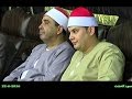 الشيخ محمود الخشت العشاء عزاء الحاج محمد شحاته الطامية الشهداء منوفية 22 6 2016 تامرعباس