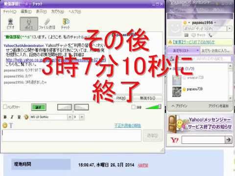 Yahooメッセンジャー 終了の瞬間 Youtube Yahooメッセンジャー 終了の瞬間 Youtube