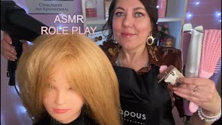 видео: ASMR💇🏻♀️РОЛЕВАЯ ИГРА✂️РАСЧЕСЫВАНИЕ ВЫПРЯМЛЕНИЕ ВОЛОС УКЛАДКА МАССАЖ ОСМОТР КОЖИ ГОЛОВЫ/1000%МУРАШКИ картинка: ASMR💇🏻♀️РОЛЕВАЯ ИГРА✂️РАСЧЕСЫВАНИЕ ВЫПРЯМЛЕНИЕ ВОЛОС УКЛАДКА МАССАЖ ОСМОТР КОЖИ ГОЛОВЫ/1000%МУРАШКИ