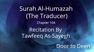 Surah Al-Humazah (The Traducer) Tawfeeq As-Sayegh  Quran Recitation