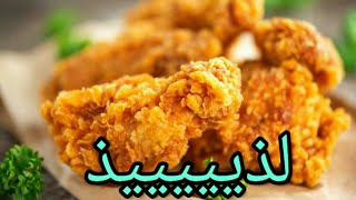 ألذ دجاج KFC بالتوابل???