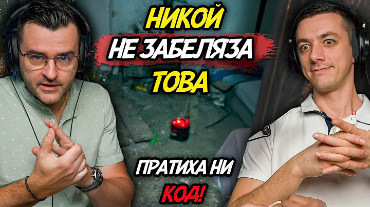 НИКОЙ НЕ СЕ СЕТИ ЗА ТОВА - Анализ на село Душка