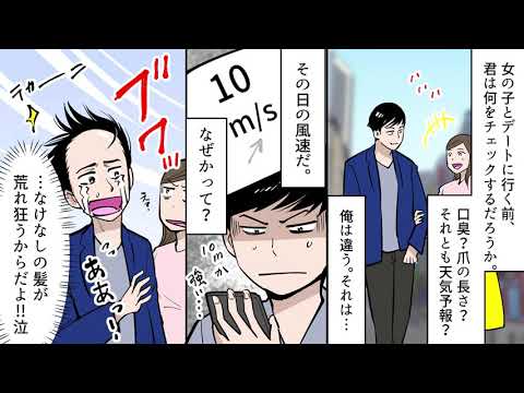 薄毛あるある
