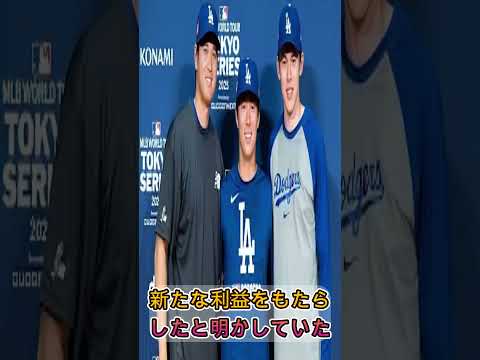 エンゼルスは大谷の成功ドジャース社長が大谷に異例の発言「大谷の契約変更を検討している」に感謝の意を表した