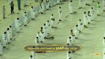 فجرية إبداعية وتجملها لمحات حجازية متميزة من سورة الأنبياء 83-112 | 27 شعبان 1442هـللشيخ #بندر_بليلة