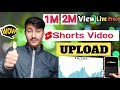 2024 সঠিক নিয়মে SEO করে Youtube Short Upload। How To Upload Youtube Shorts Bangla।shorts viral tips