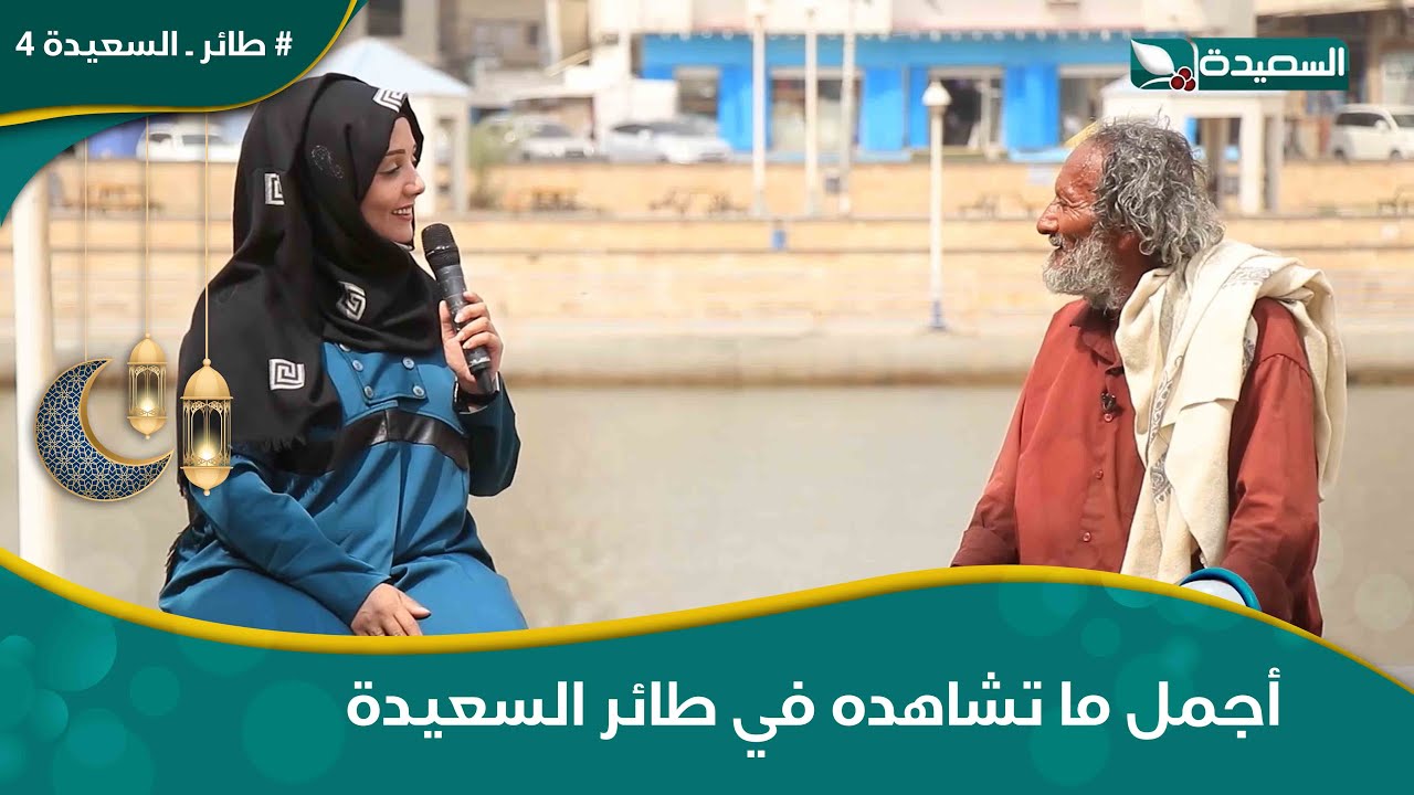 هدرة ع الماشي مع مايا والعم علي وقصصة الكثيرة وكيف كانت حياتة في مساعد