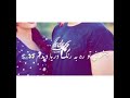 آهنگ منصور نظری اجب خوش روی