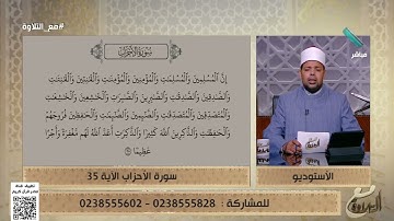 تلاوة مباركة بصوت د. ماهر الفرماوي لما تيسر من سورة الأحزاب