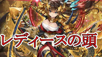 レジェ オセロニア