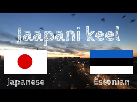 Video: Jaapani Esteetika
