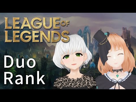 【LoL】また違う女ですか！？違います、とろ美さんです。【デュオ ランク戦】 #かすみちゃんねる