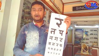 latter size of eye vision test chart | eye vision chart ka letter size | eye vision test 6/6