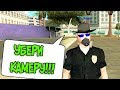 ЧТО БУДЕТ ЕСЛИ ФОТОГРАФИРОВАТЬ ПОЛИЦЕЙСКИХ В САМПЕ? - GTA SAMP(Соц.Эксперимент)