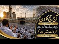 Hajj Day Begins – Millions of Pilgrims Gather at Arafat for Prayers