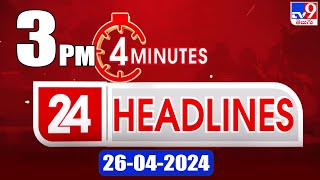 4 Minutes 24 Headlines | 3 PM | 26-04-2024 - TV9