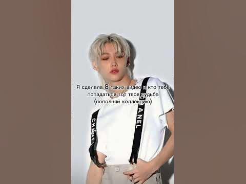 ещё чуть чуть и нас 600🫂🌷 #skz #straykids #гоувреки #стрейкидс #скз # ...