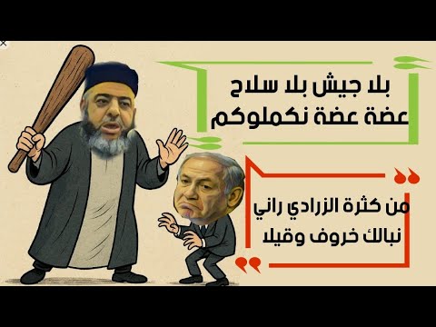 مخدرات المنابر نشوة للشعوب وسكينة للحكام