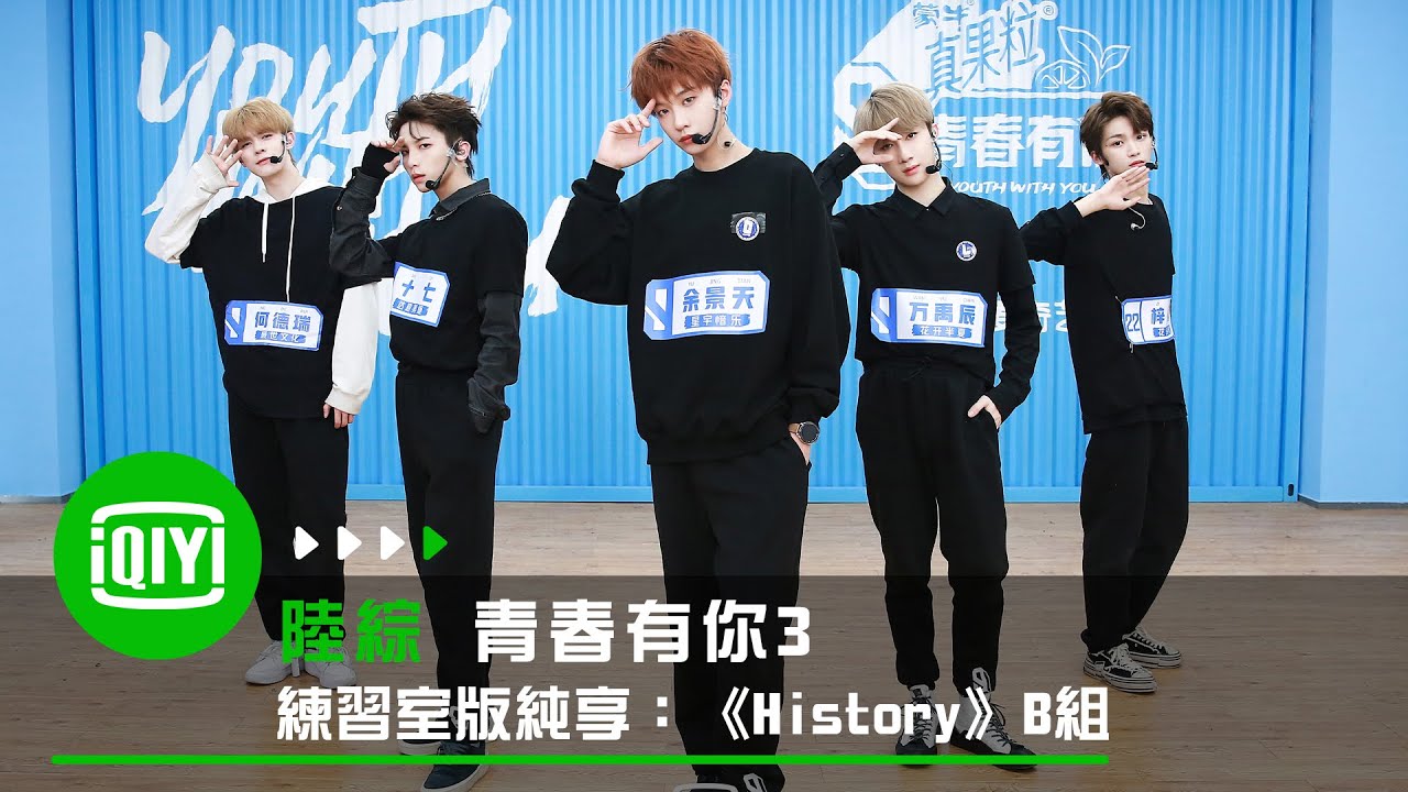 青春有你3 舞台记录02 陈誉庚 ボイプラ wow #chenyugeng #陈誉庚#qcyn #青春有你3