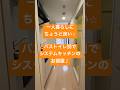 広くてキレイなお部屋☆これはオススメです♪ #文京区賃貸 #文京区不動産 #内見動画 #ルームツアー #1K #ベステックス #後楽園賃貸 #小石川エリア