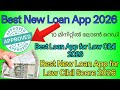 Best New Loan App 2026 | Best Loan App for Low Cibil 2026 | Best New Loan App for Low CibilScore2026