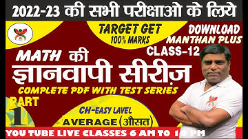 UPSSSC PET Classes | Class-1 | Number System UPSSSC PET | Maths By Sunil Sir|#manthanplus