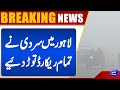 Lahore Faces Harsh Winter in Lahore | Weather Update | Breaking News | Dunya News