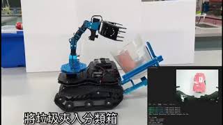 Publication Date: 2023-06-21 | Video Title: S01 - 鳳溪第一中學 (第一隊) - AI 沙灘清潔車