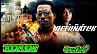 The Detonator 2006 Movie Review || The Detonator trailer || The Detonator review telugu