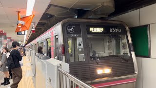 大阪市営地下鉄 都市型 ワンマン列車 前面展望