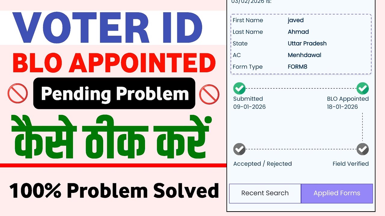 How to fix Voter id Blo appointed/assigned pending problem || Blo Status pending problem || t4y