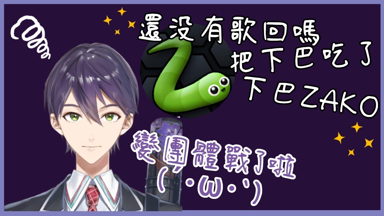 ⚔【中字片段】!網路回歸! - 剣持和觀眾的貪食蛇Time(CC字幕修正)