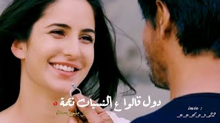 ذكرياتك ميح 💔 اروع حالة واتس اب لحماقي - من فيلم زهايمر